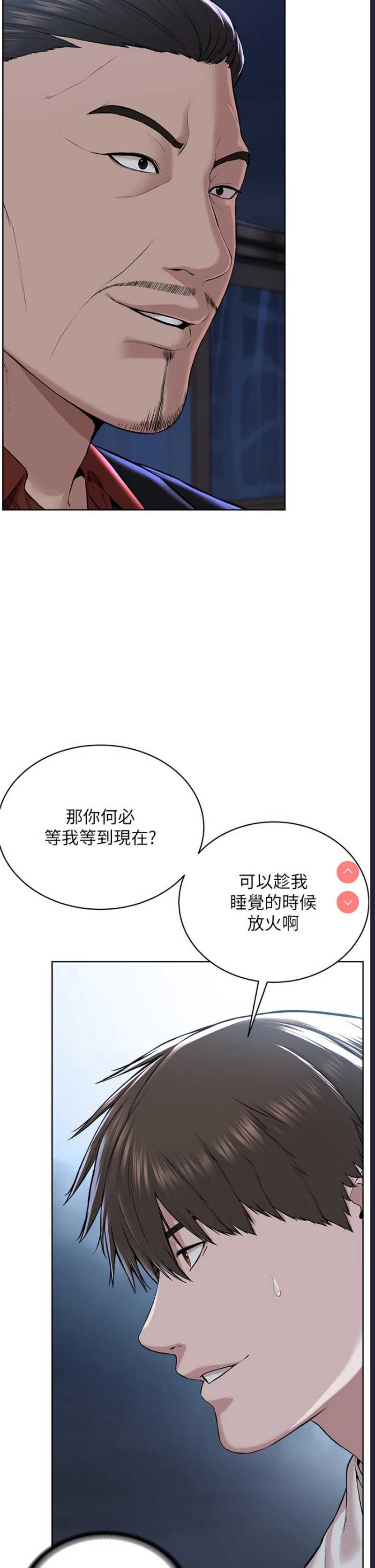 邪教教主