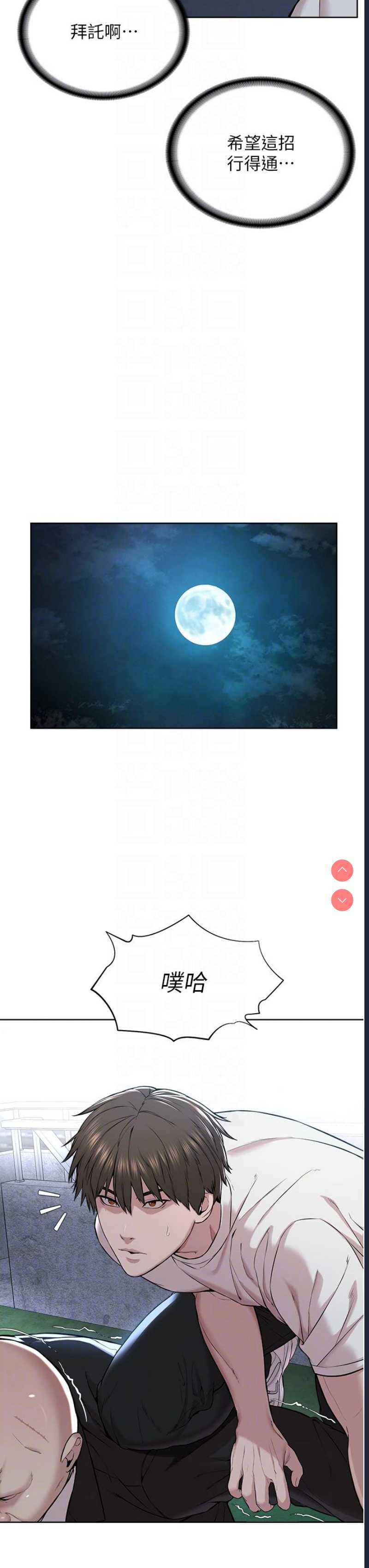 邪教教主