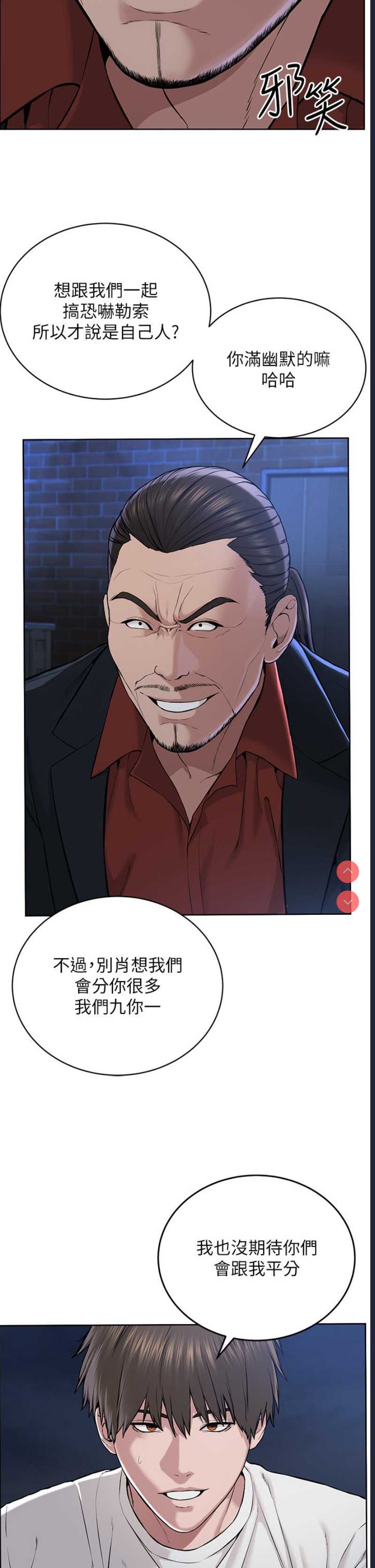 邪教教主