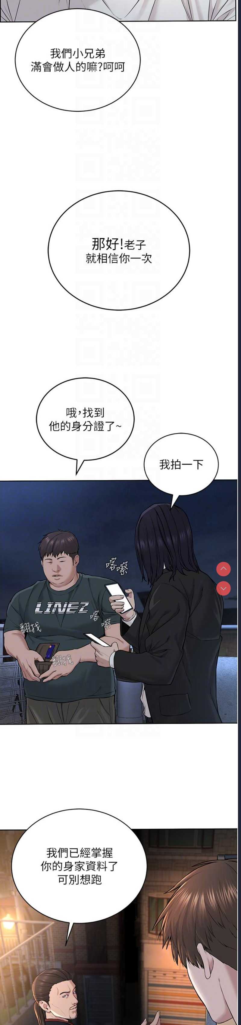 邪教教主