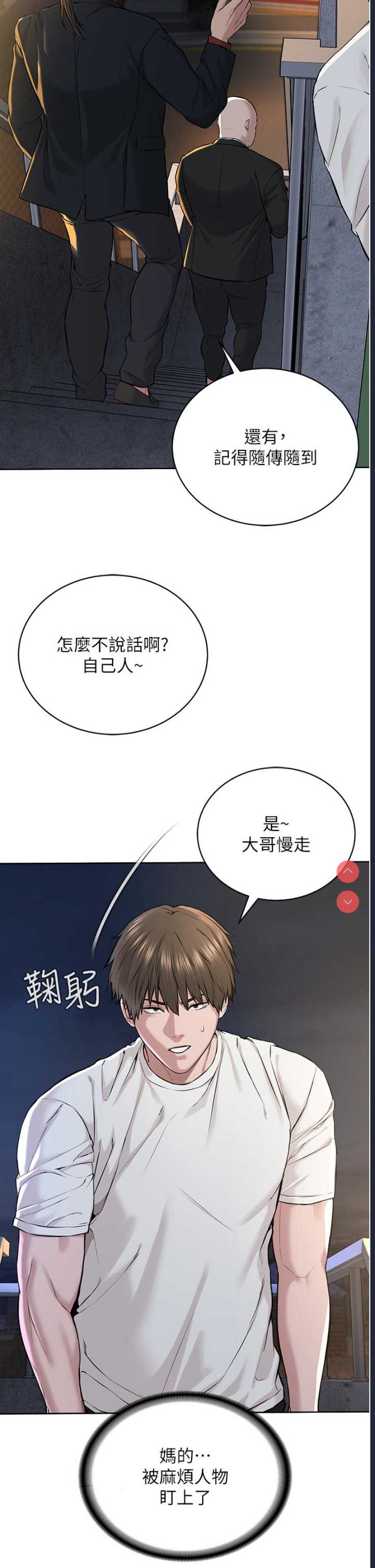 邪教教主