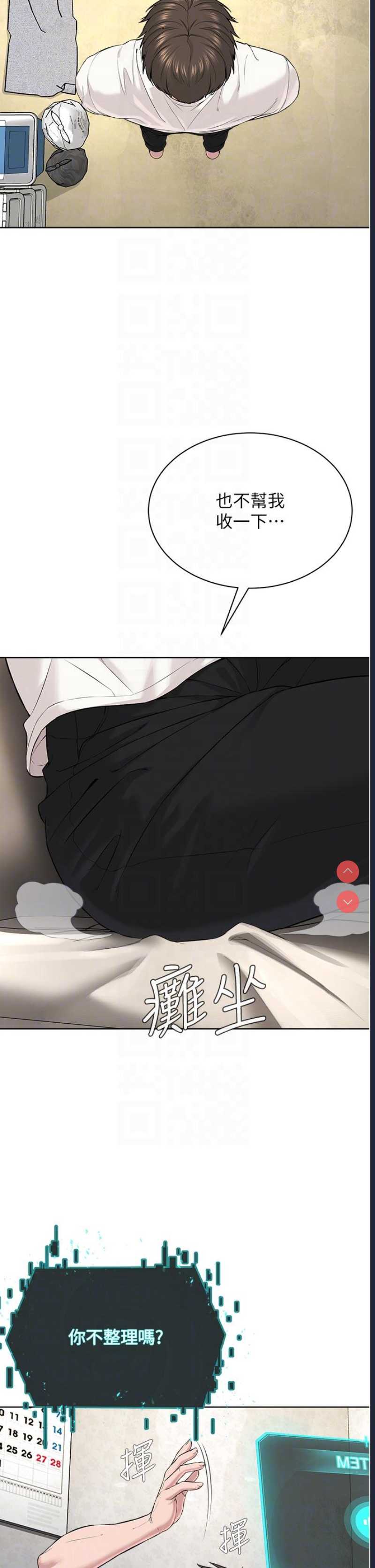 邪教教主