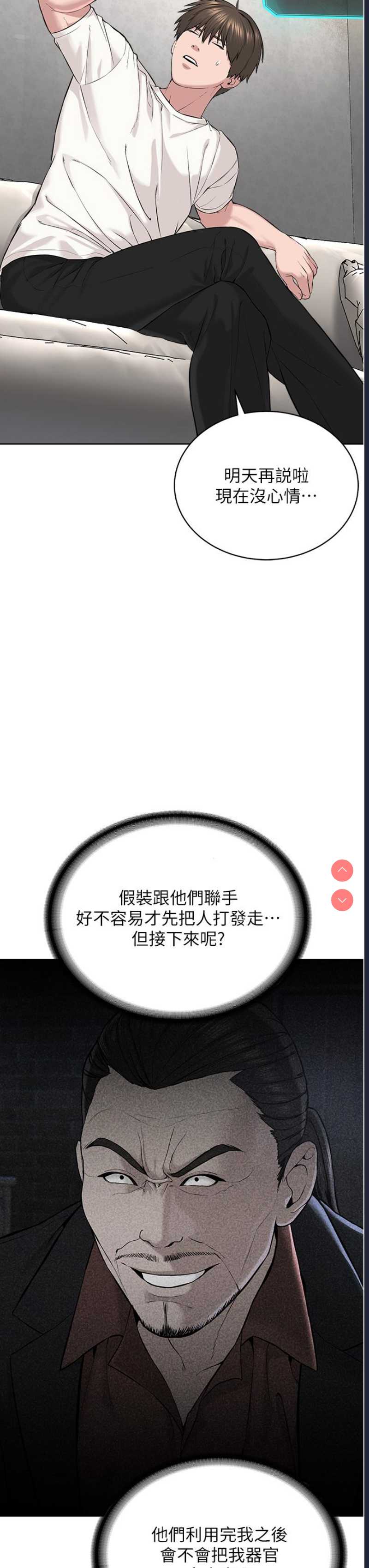 邪教教主