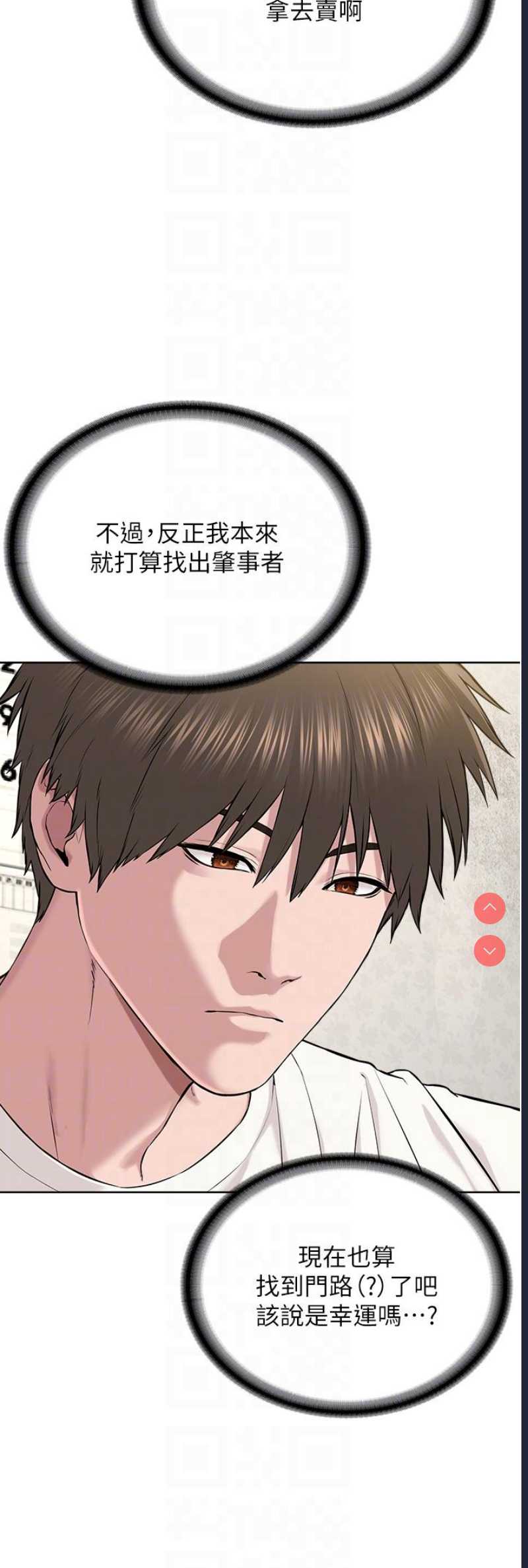 邪教教主