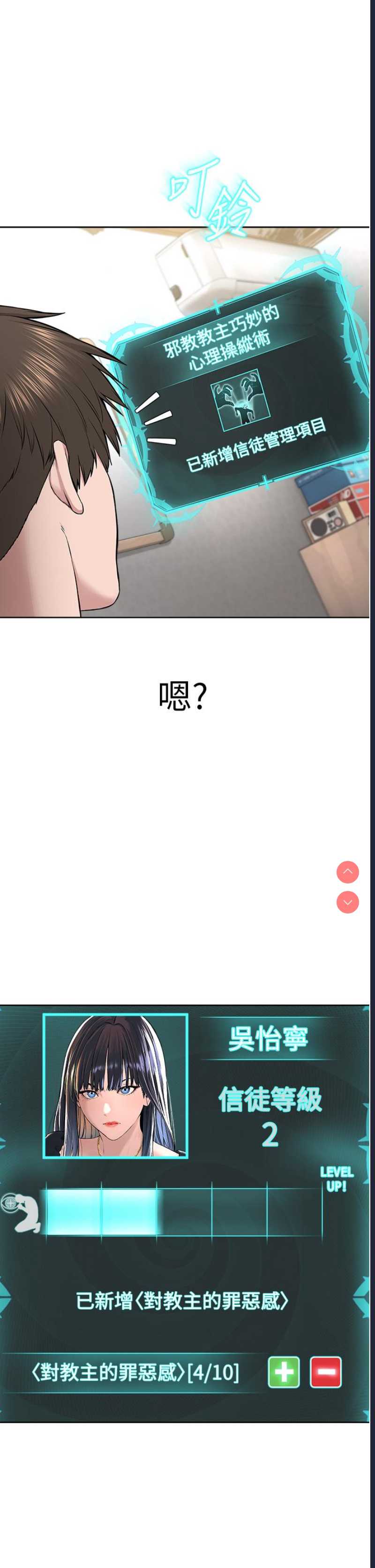邪教教主