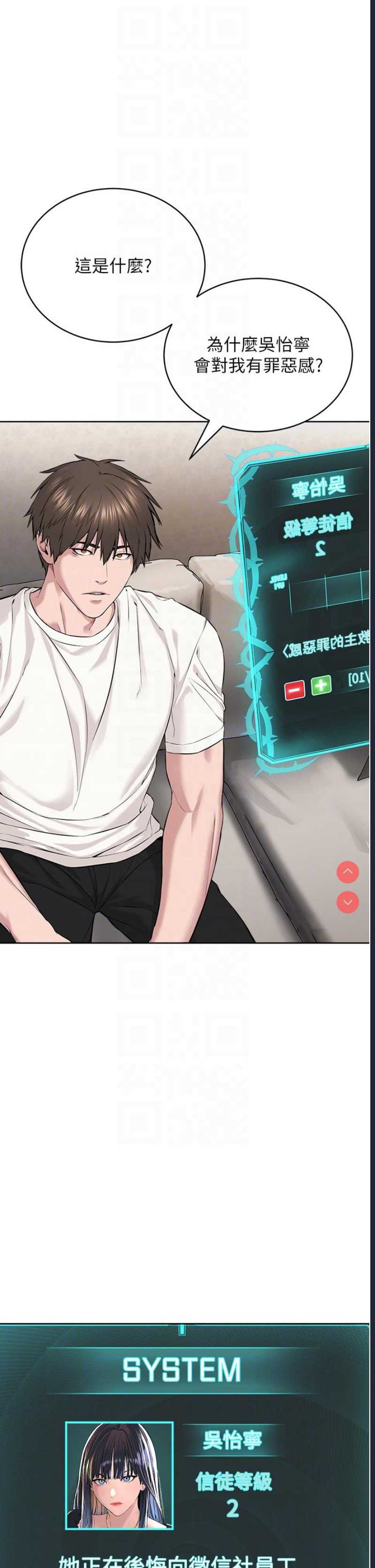 邪教教主