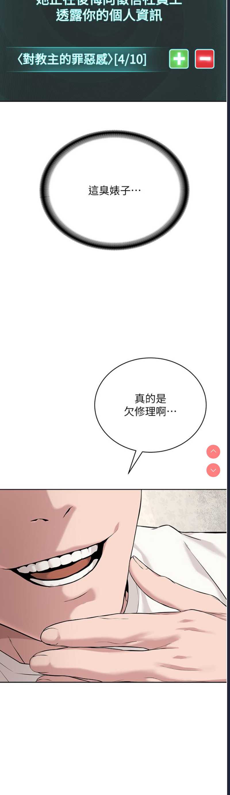 邪教教主