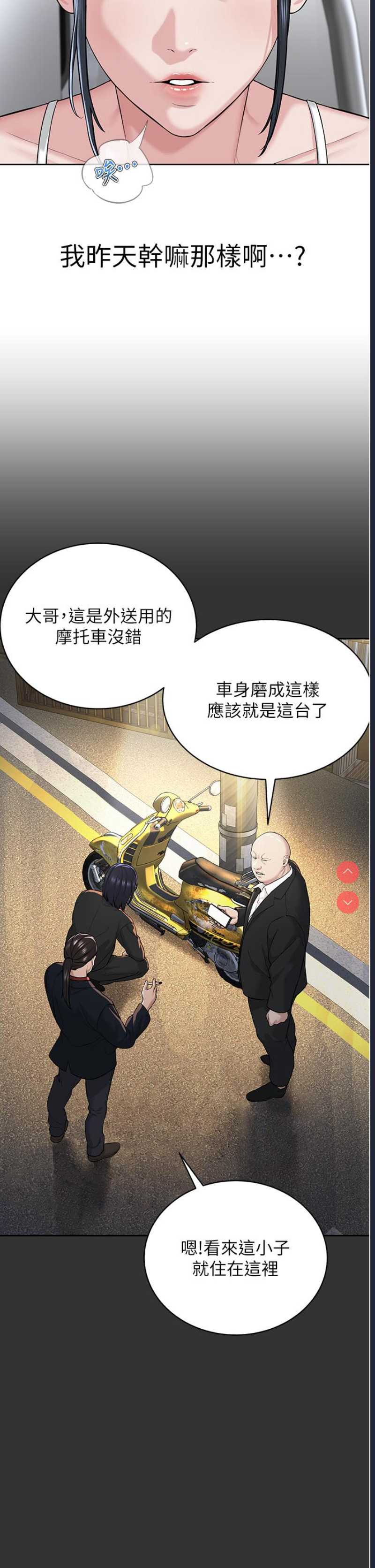 邪教教主