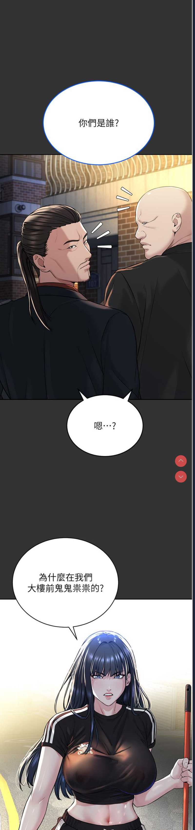 邪教教主