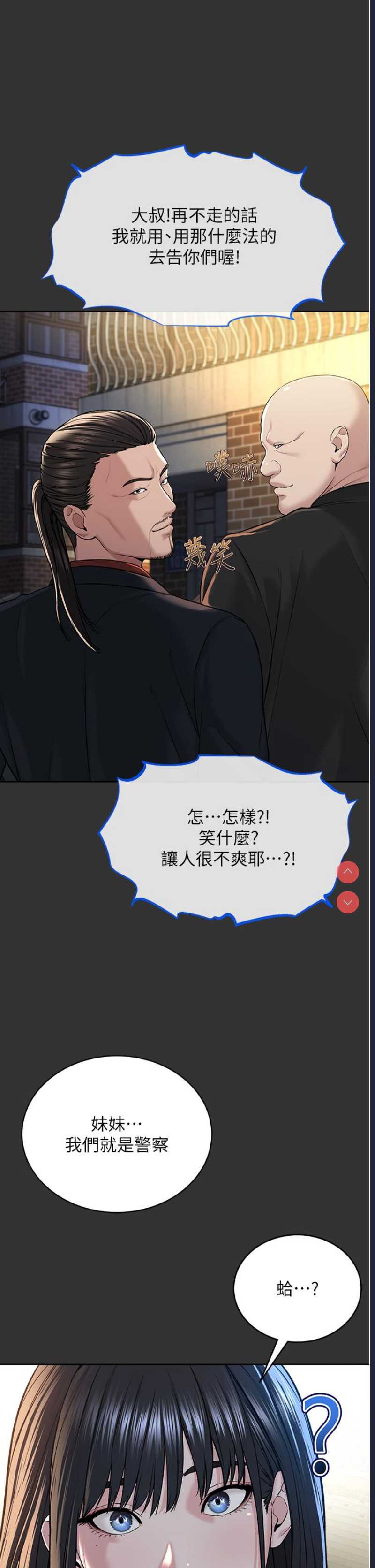 邪教教主
