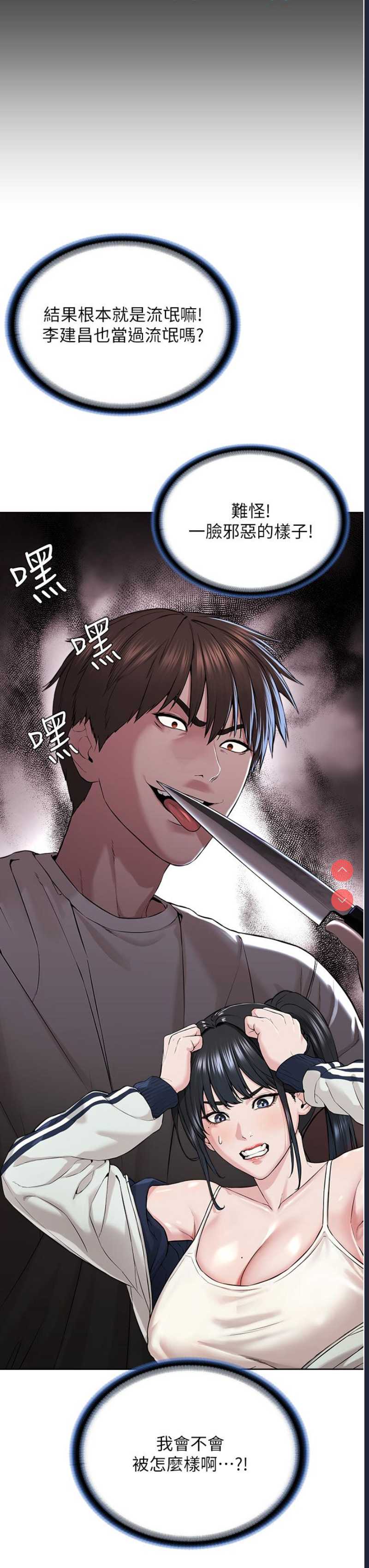 邪教教主