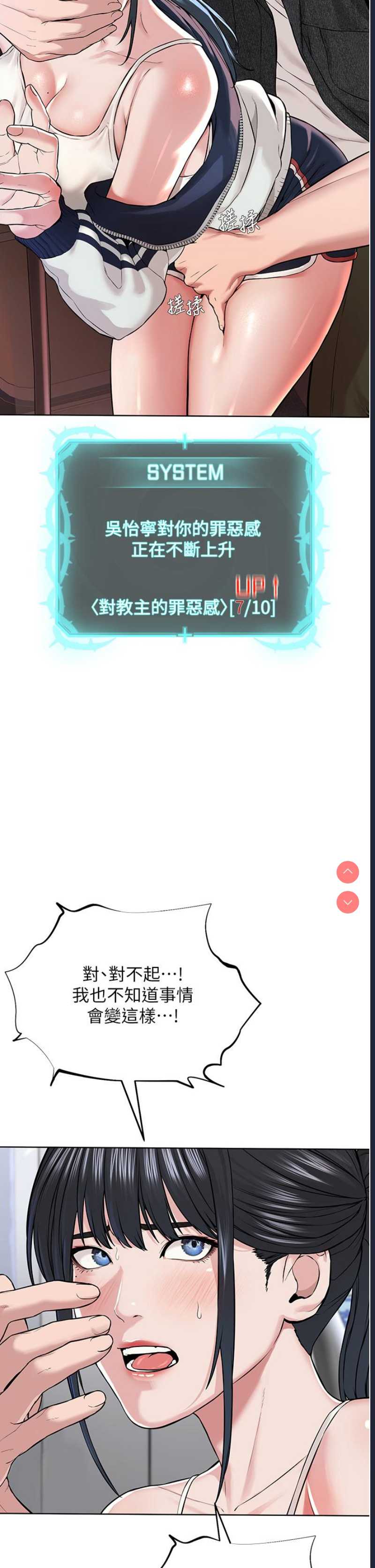 邪教教主