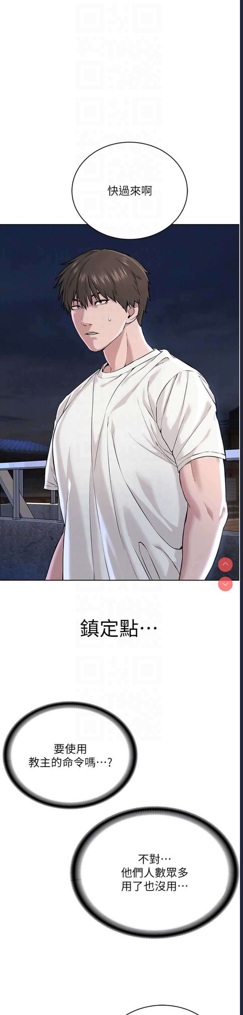 邪教教主