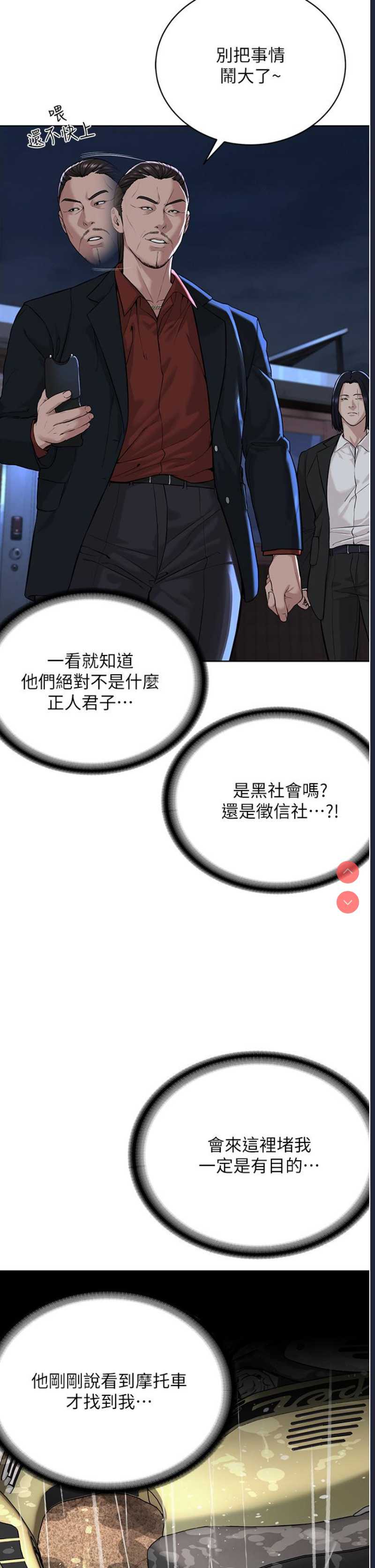 邪教教主