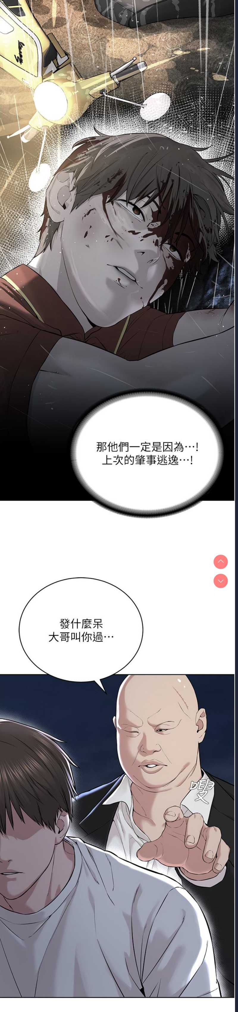 邪教教主