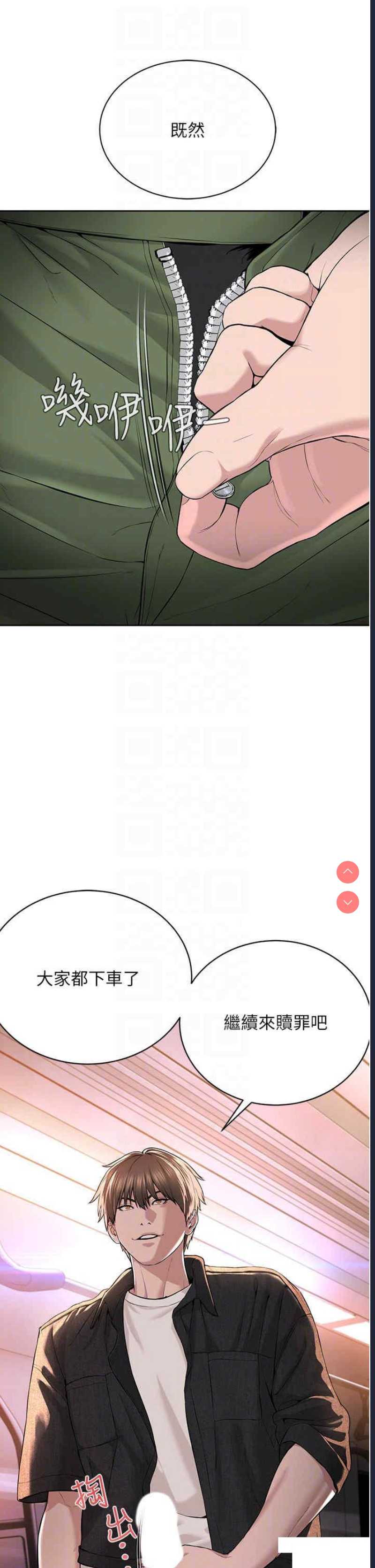 邪教教主