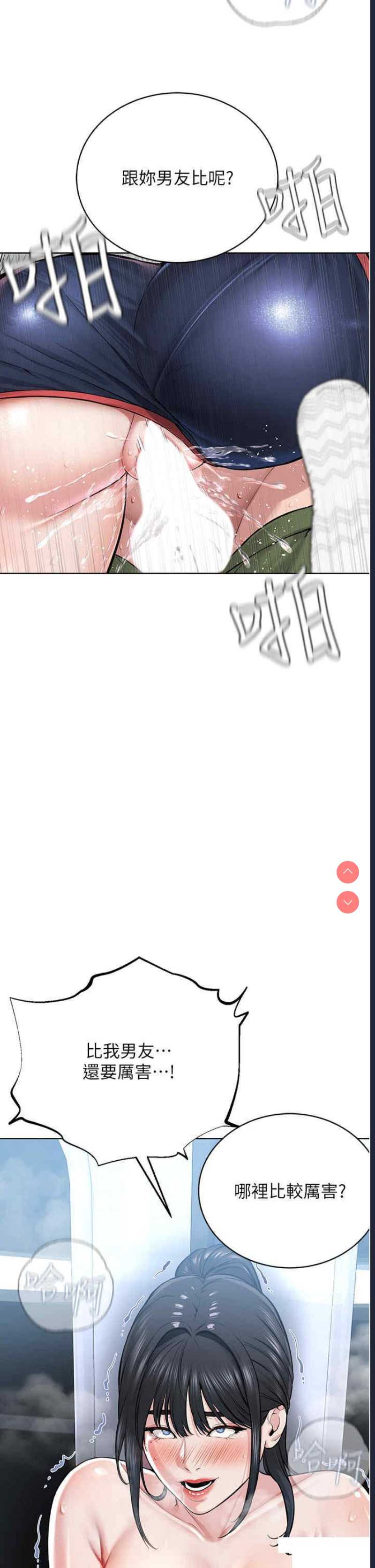 邪教教主