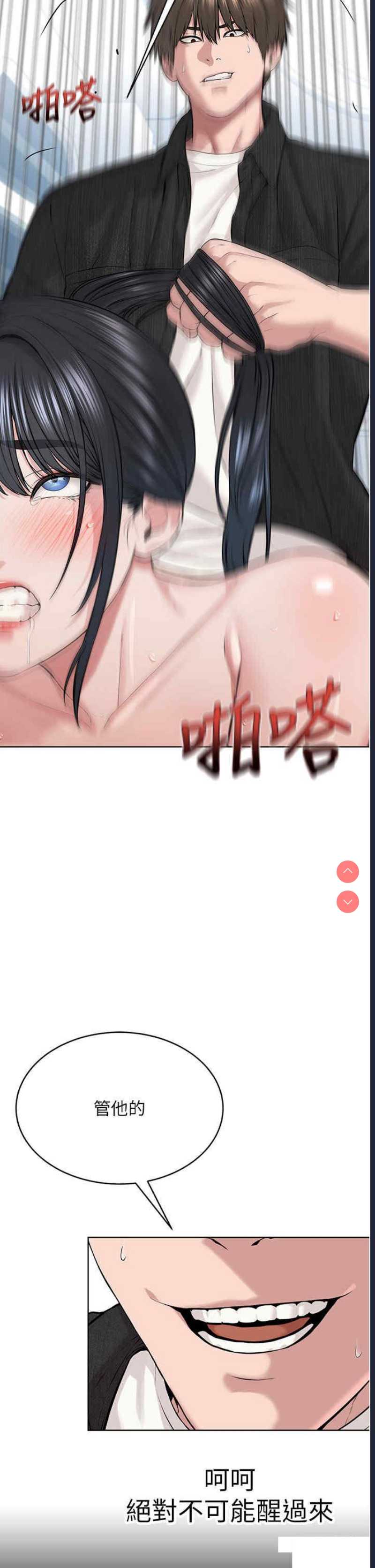 邪教教主