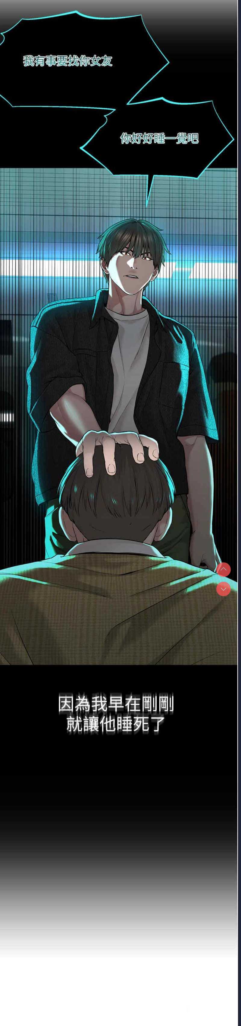 邪教教主