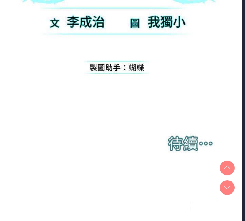 邪教教主