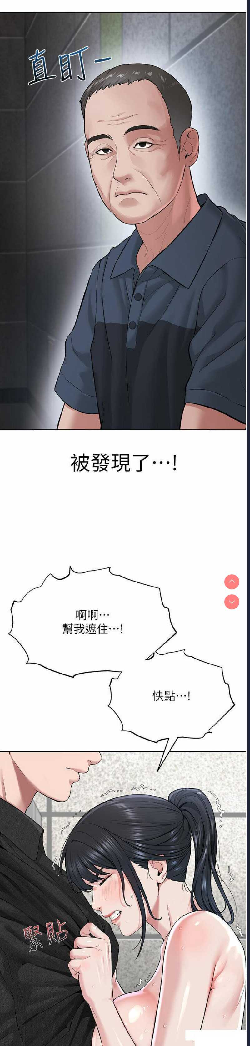 邪教教主