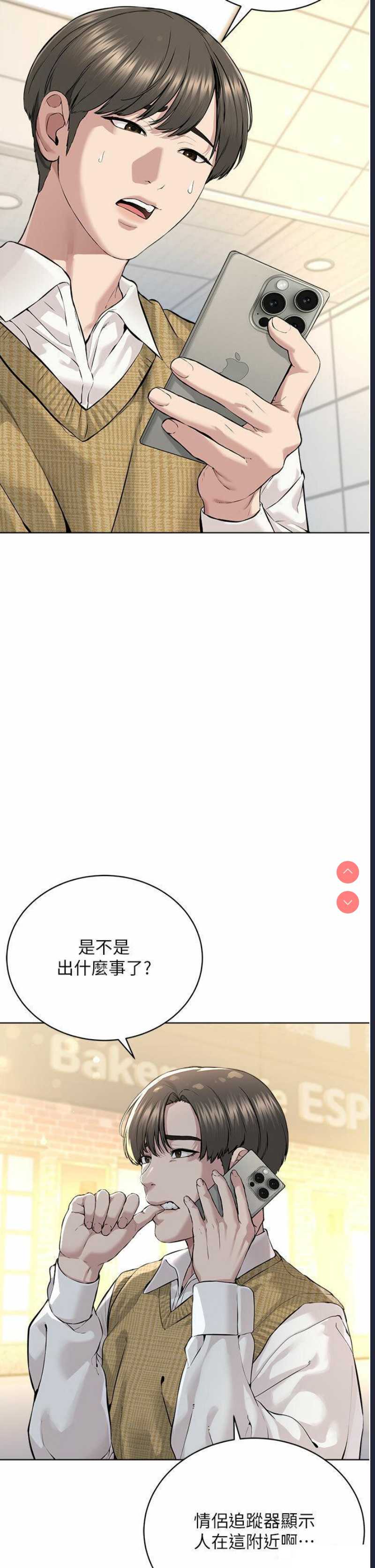 邪教教主
