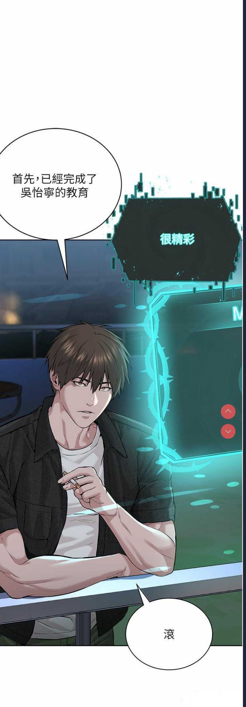 邪教教主