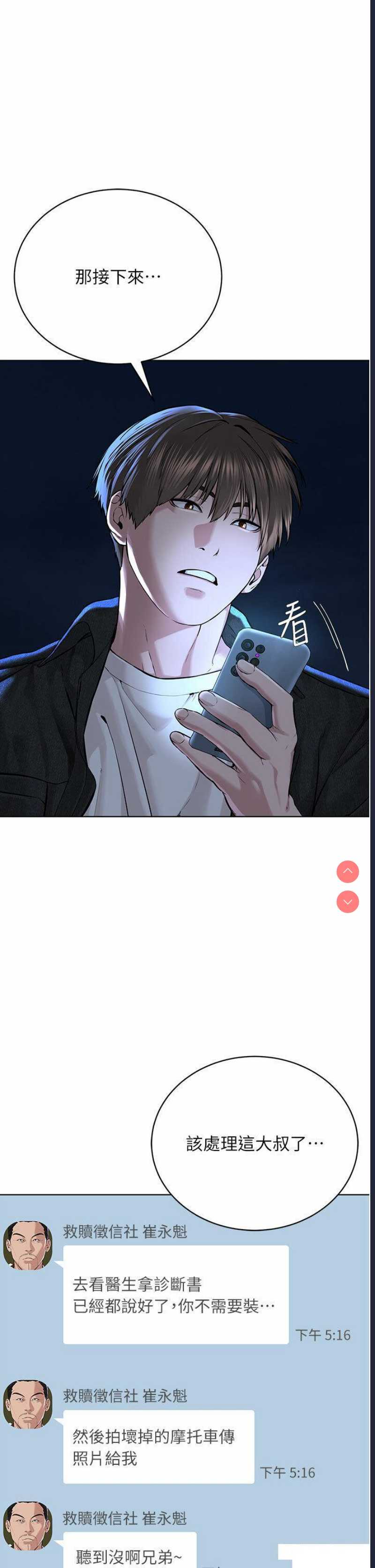 邪教教主