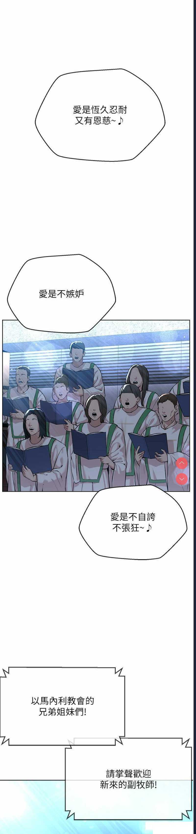 邪教教主