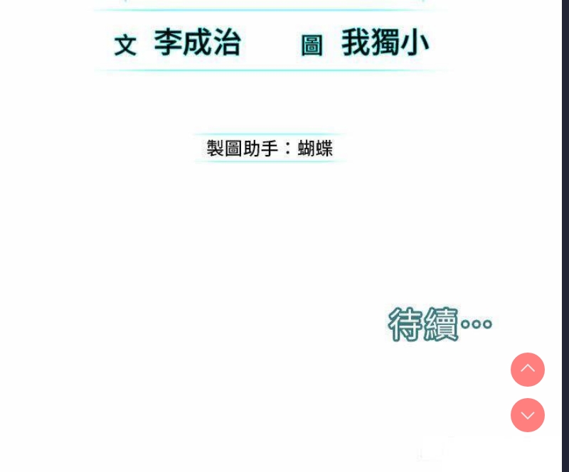 邪教教主