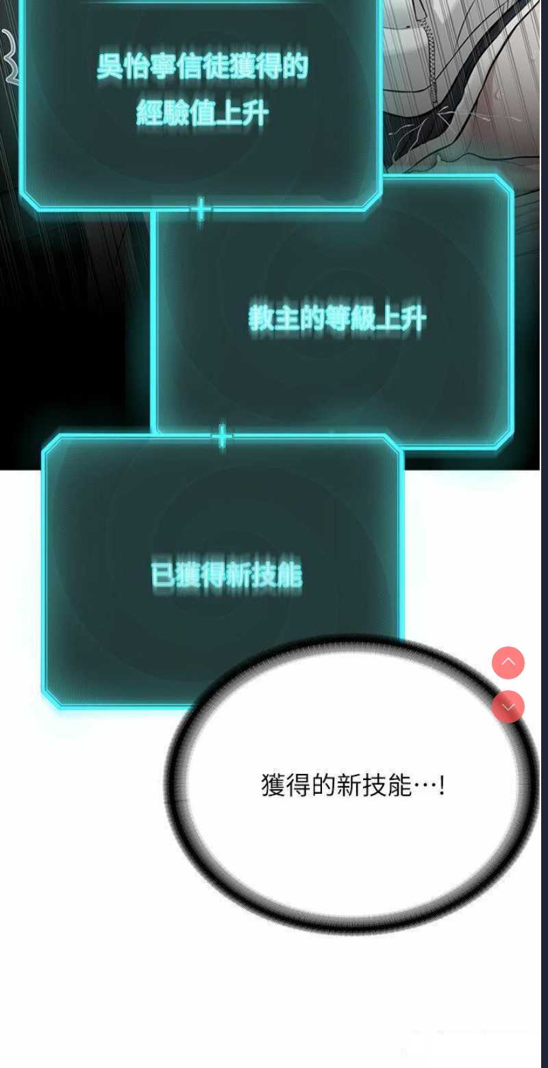 邪教教主