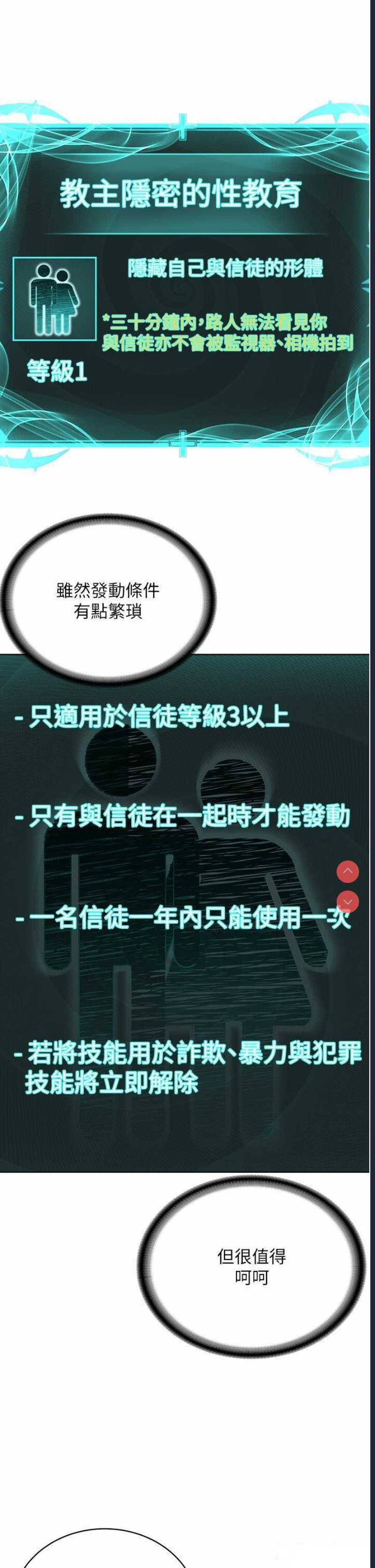 邪教教主