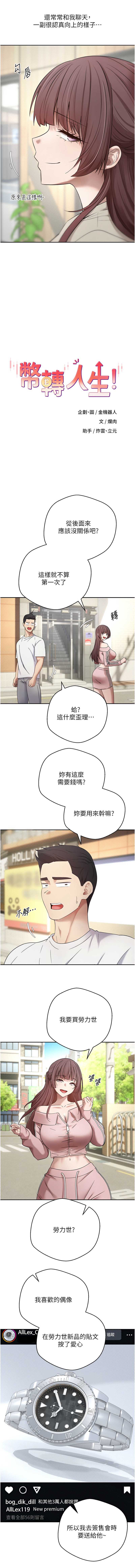 币转人生