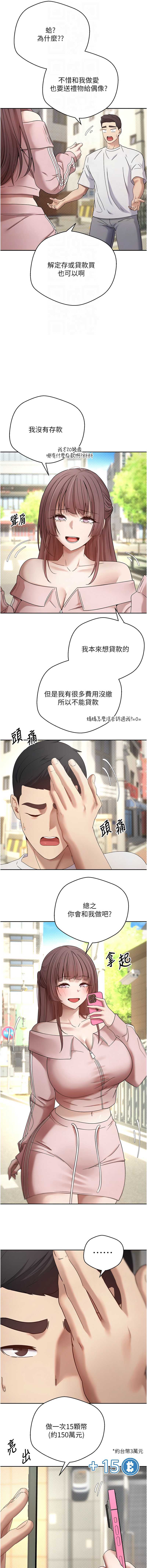 币转人生