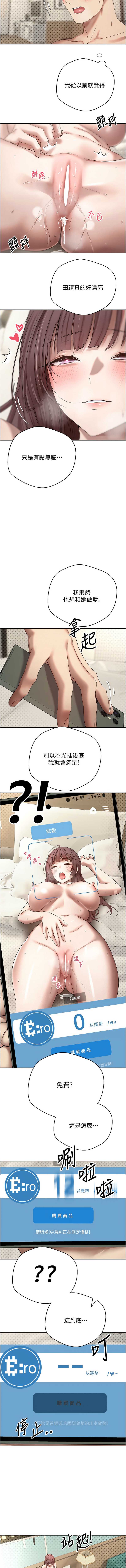 币转人生