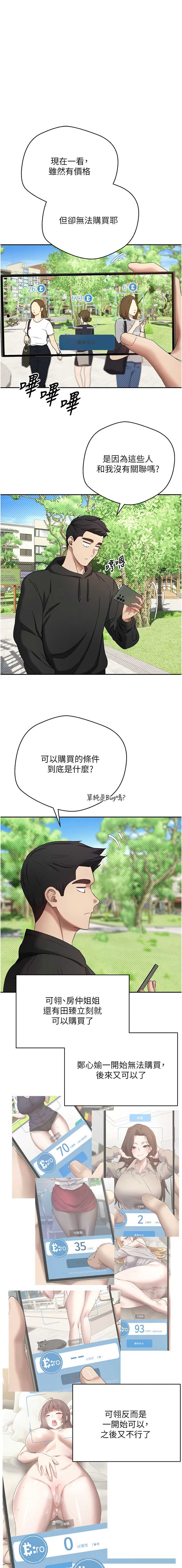 币转人生