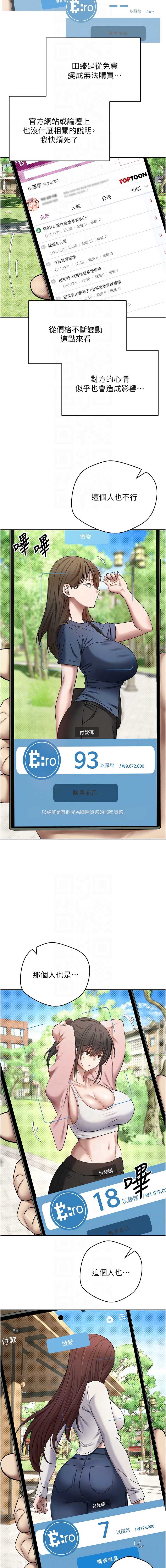 币转人生