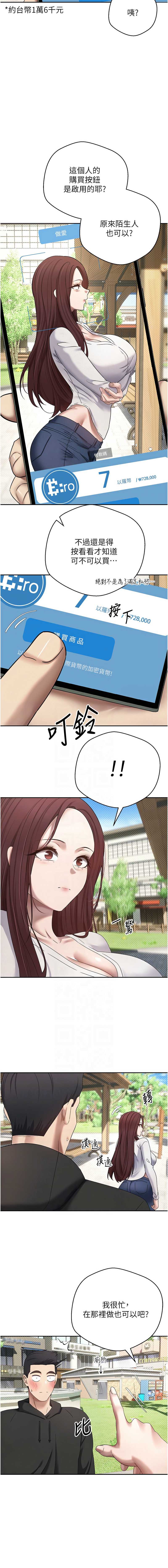 币转人生