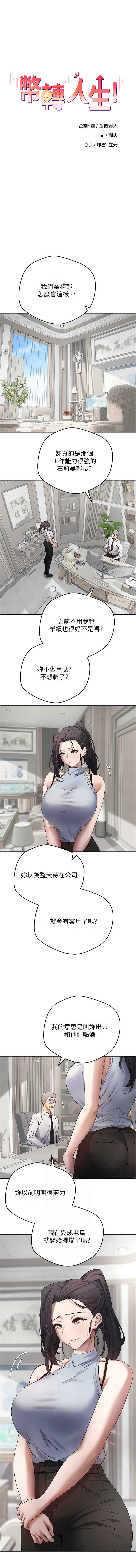 币转人生