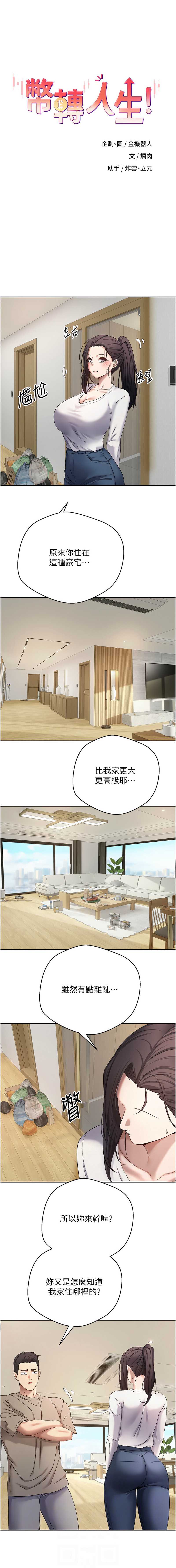 币转人生