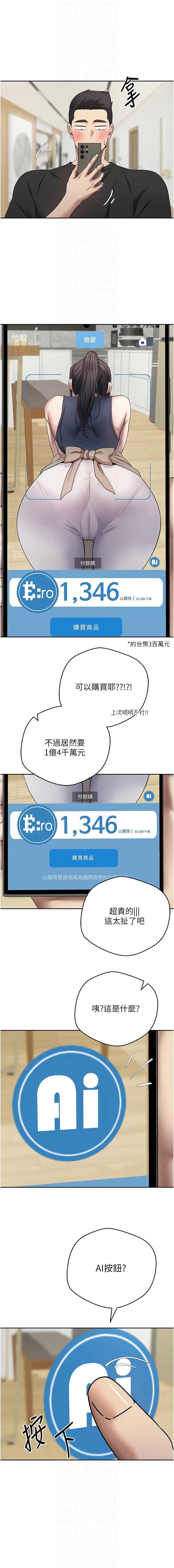 币转人生