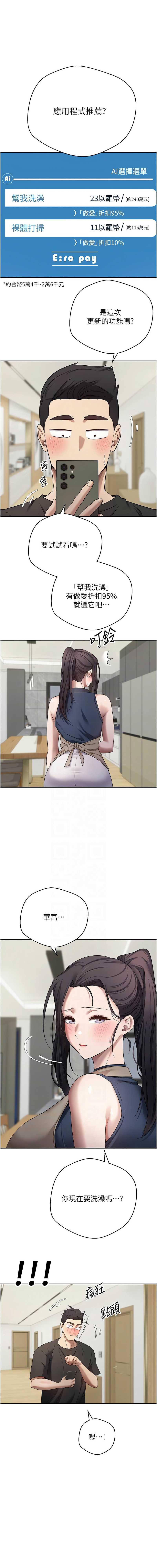 币转人生