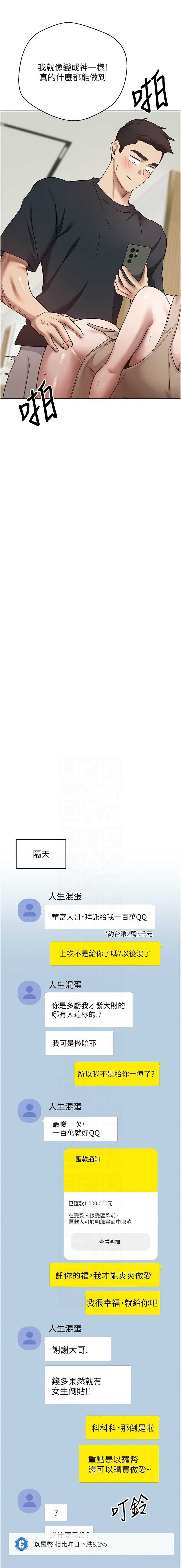 币转人生