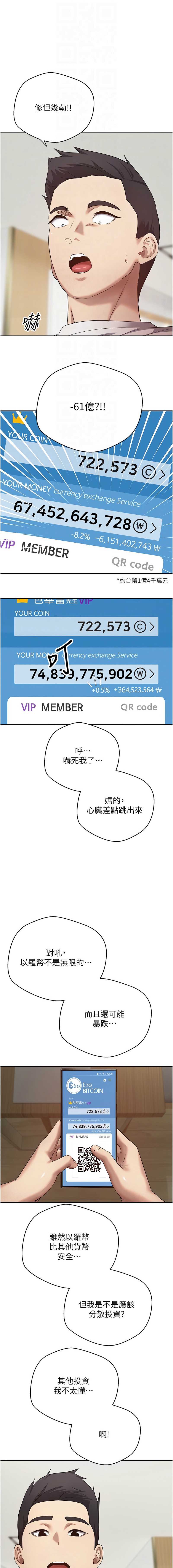 币转人生