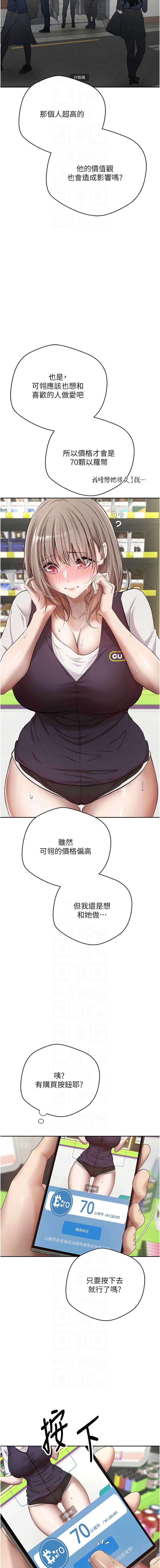 币转人生