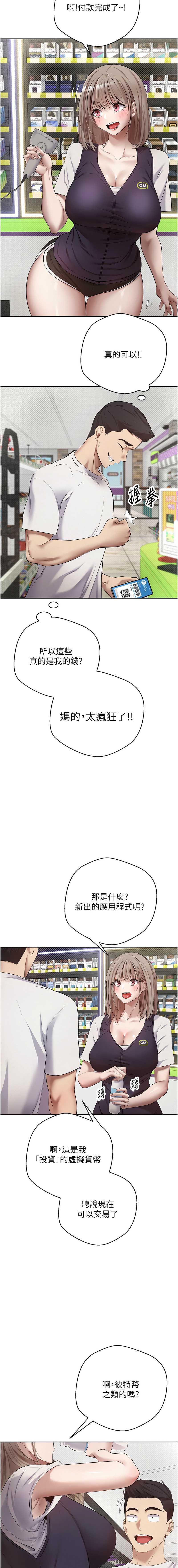币转人生