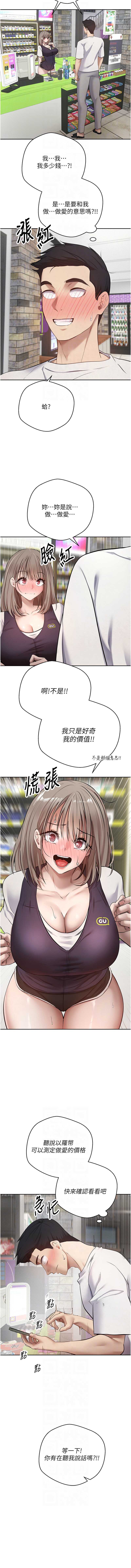 币转人生