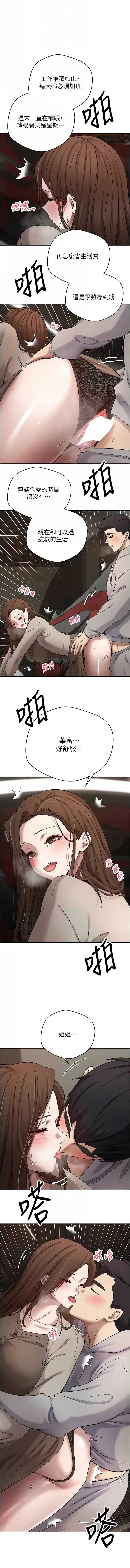 币转人生