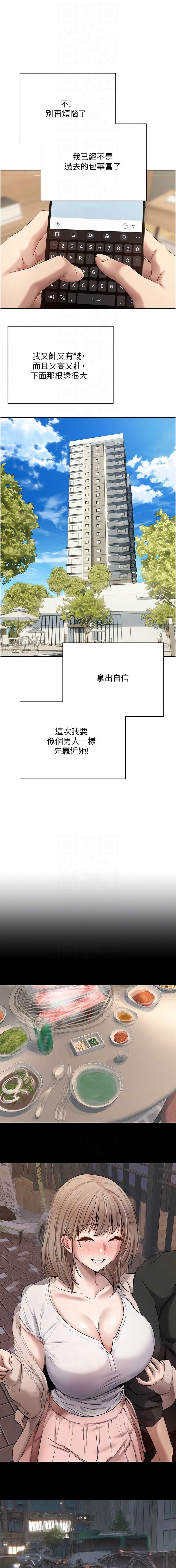 币转人生