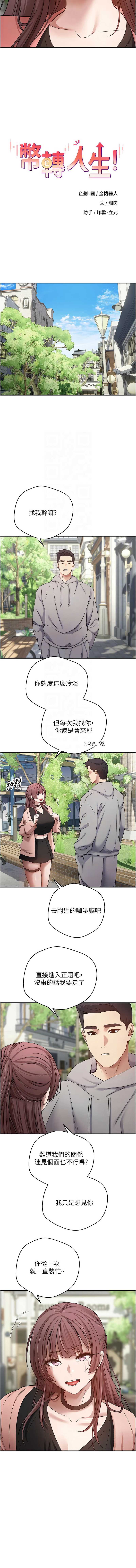 币转人生